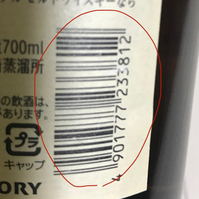 サントリー 山崎 10本セット食品/飲料/酒