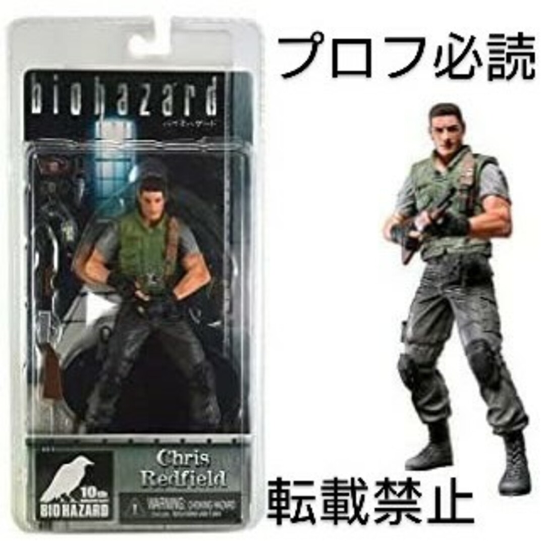 CAPCOM(カプコン)の「新品」バイオハザード クリス フィギュア エンタメ/ホビーのフィギュア(アニメ/ゲーム)の商品写真