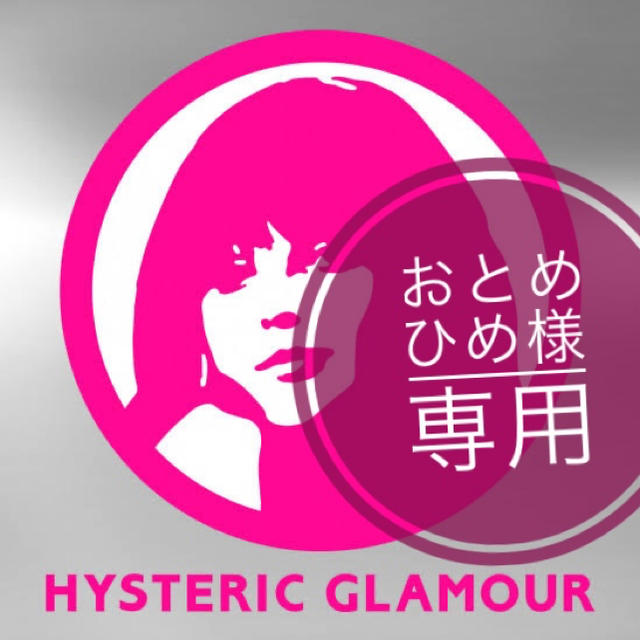 HYSTERIC GLAMOUR(ヒステリックグラマー)のおとめひめ様専用 レディースのアクセサリー(ブレスレット/バングル)の商品写真