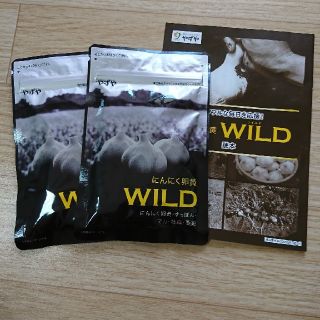 ヤズヤ(やずや)のやずや にんにく卵黄 WILD(その他)