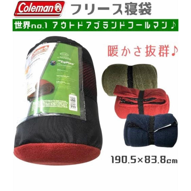 Coleman(コールマン)の(新品)コールマン フリース寝袋シュラフ 赤２個セット スポーツ/アウトドアのアウトドア(寝袋/寝具)の商品写真