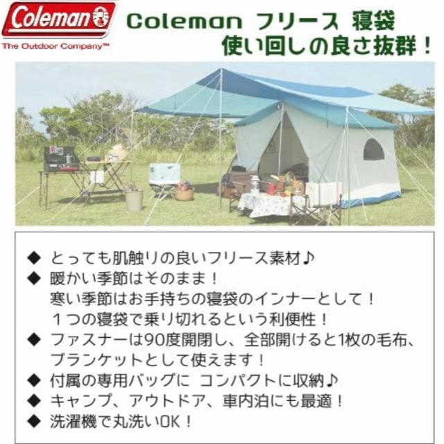 Coleman(コールマン)の(新品)コールマン フリース寝袋シュラフ 赤２個セット スポーツ/アウトドアのアウトドア(寝袋/寝具)の商品写真