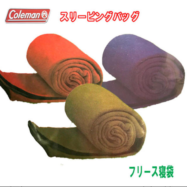 Coleman(コールマン)の(新品)コールマン フリース寝袋シュラフ 赤２個セット スポーツ/アウトドアのアウトドア(寝袋/寝具)の商品写真