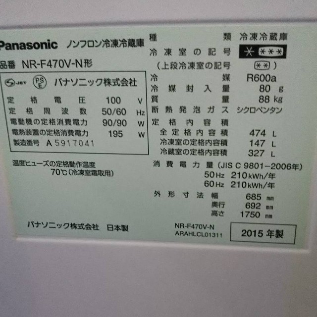海外 で 買う 加納様専用ページ Panasonic 大型6ドア冷蔵庫 - ネット