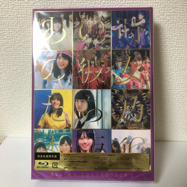 ALL MV COLLECTION 2～あの時の彼女たち～（完全生産限定盤） B-