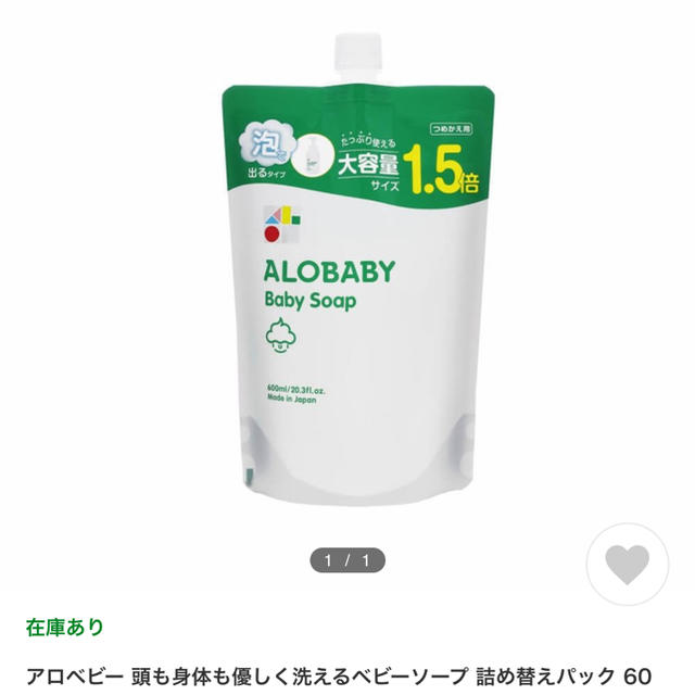 花王(カオウ)のアロベビー  詰め替え 1.5倍 キッズ/ベビー/マタニティのキッズ/ベビー/マタニティ その他(その他)の商品写真