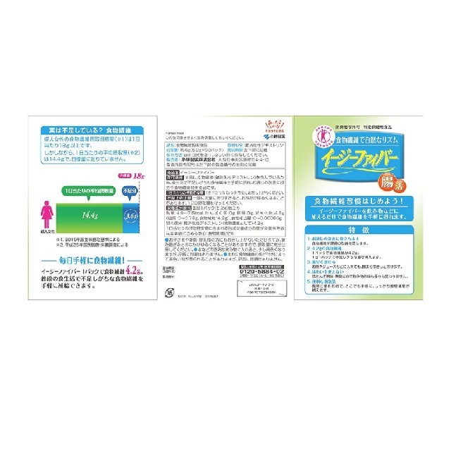 新品☆イージーファイバー６０包☆賞味期限２０２３年7月 コスメ/美容のダイエット(ダイエット食品)の商品写真