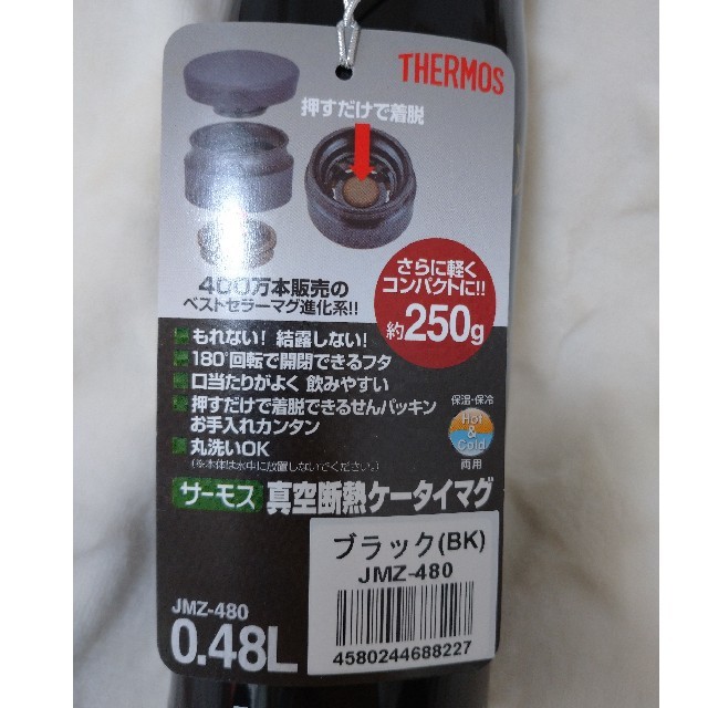 Thermos 藤井フミヤ Thermos マグの通販 By はるり S Shop サーモスならラクマ