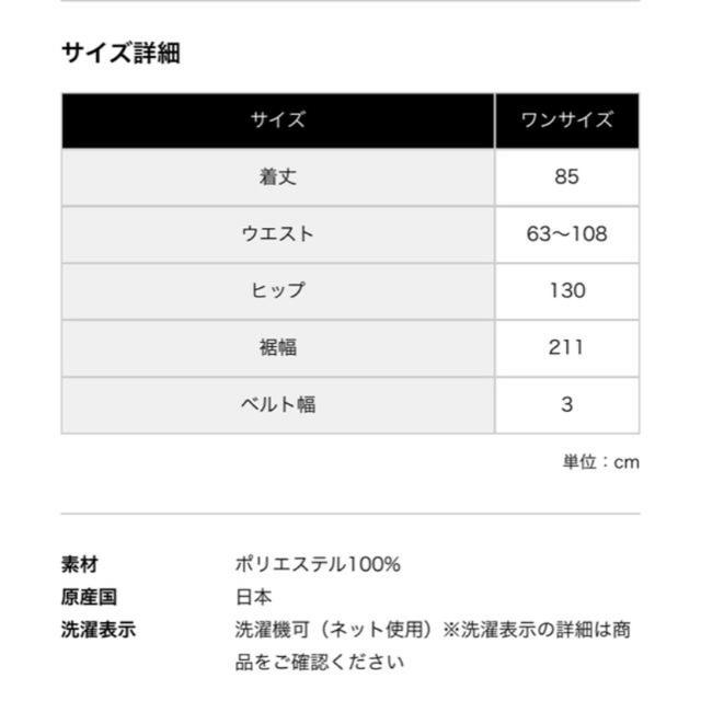 Drawer(ドゥロワー)の大草直子　amarc_official オリジナルスカート レディースのスカート(ロングスカート)の商品写真