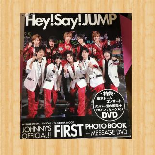 ヘイセイジャンプ(Hey! Say! JUMP)のねーーーん様専用(アート/エンタメ)