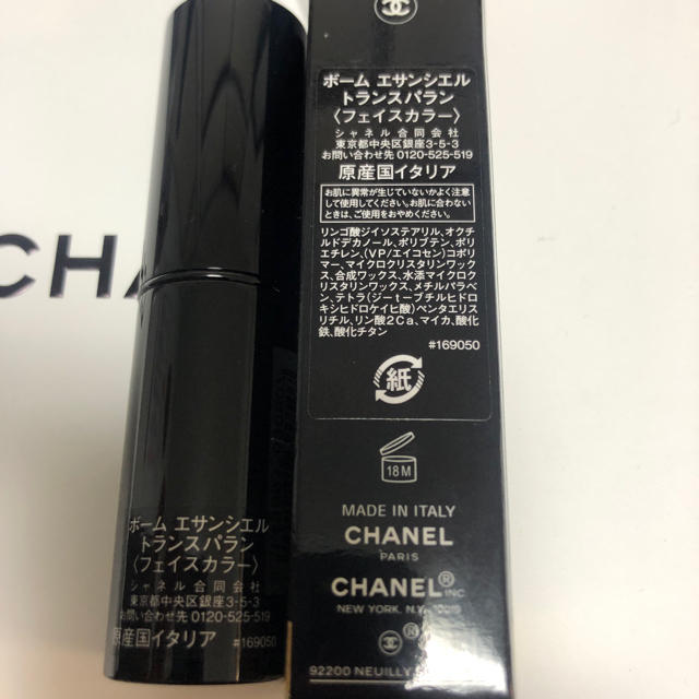 CHANEL シャネル ボーム エサンシエル トランスパラン 8g