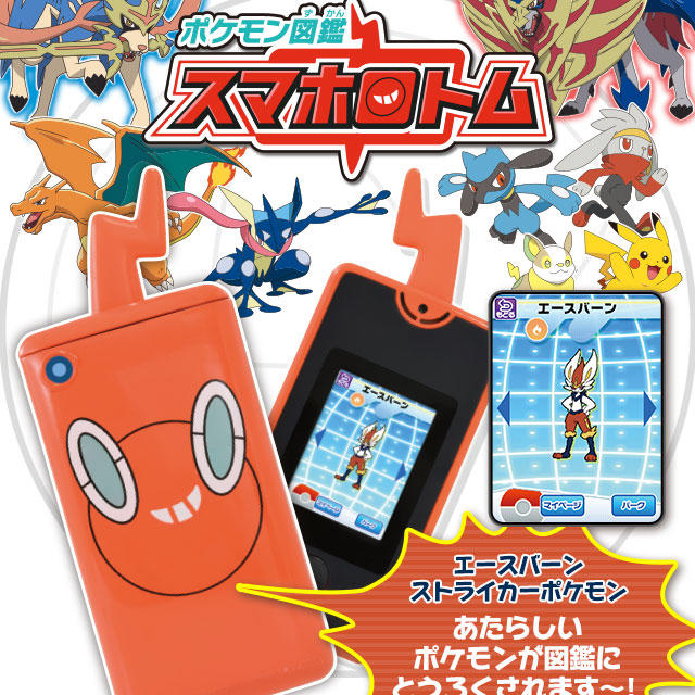 Takara Tomy(タカラトミー)の美中古 ポケモン スマホロトム エンタメ/ホビーのゲームソフト/ゲーム機本体(携帯用ゲーム機本体)の商品写真