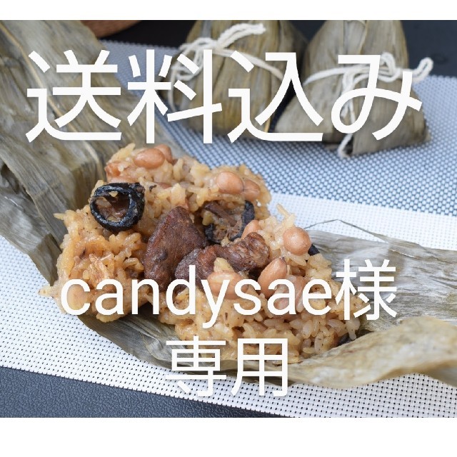台湾ちまき６個と大根餅1/2ﾎｰﾙ　送料込み 食品/飲料/酒の加工食品(その他)の商品写真
