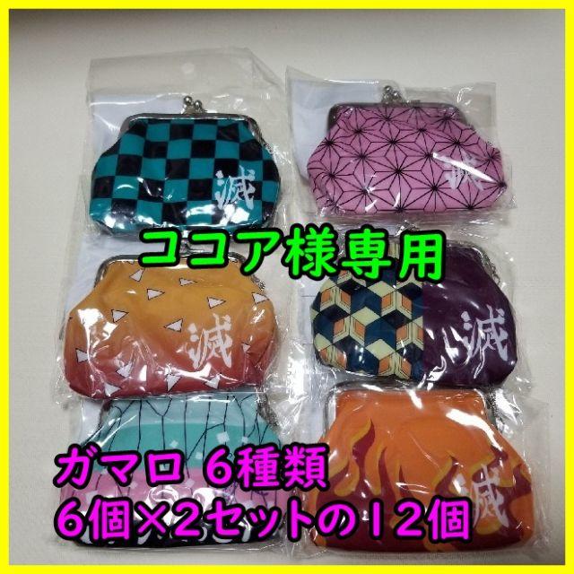 ココア様専用(2セット) culto.pro