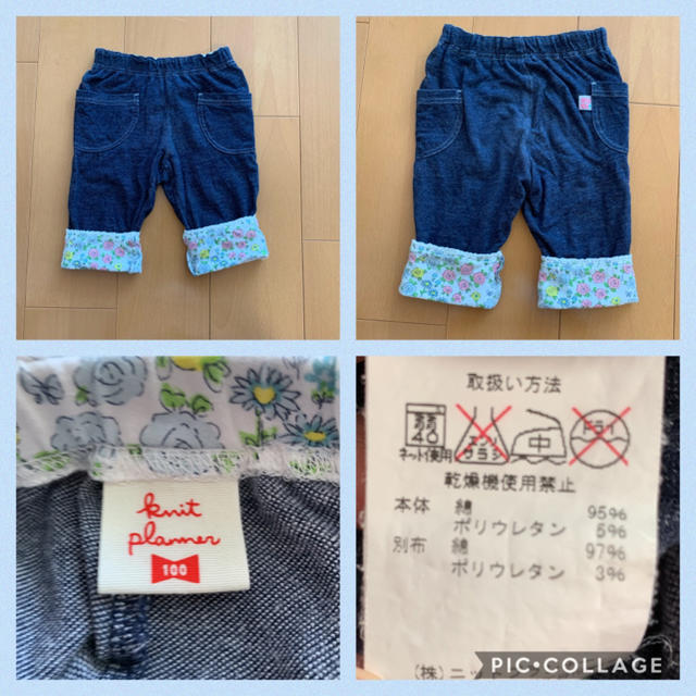 KP(ニットプランナー)のニットプランナー☆折り返しパンツ100 95 キッズ/ベビー/マタニティのキッズ服女の子用(90cm~)(パンツ/スパッツ)の商品写真