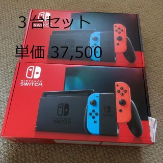 Nintendo Switch新型未使用品3台(家庭用ゲーム機本体)