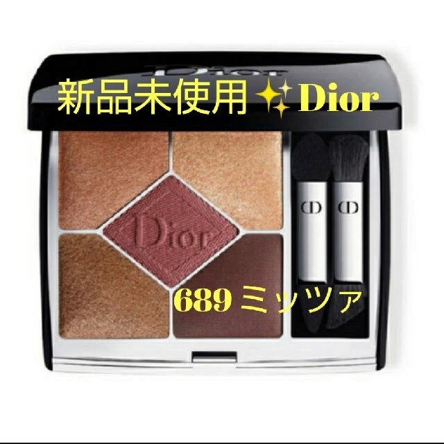 Dior✨ディオールサンク クルールクチュール689 ミッツァ MITZAH