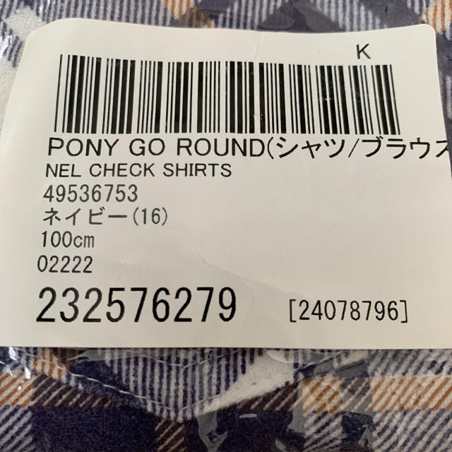 PONY GO ROUND(ポニーゴーラウンド)の【新品タグ付き未開封】チェックシャツ＊100cm＊ポニーゴーラウンド キッズ/ベビー/マタニティのキッズ服男の子用(90cm~)(ジャケット/上着)の商品写真