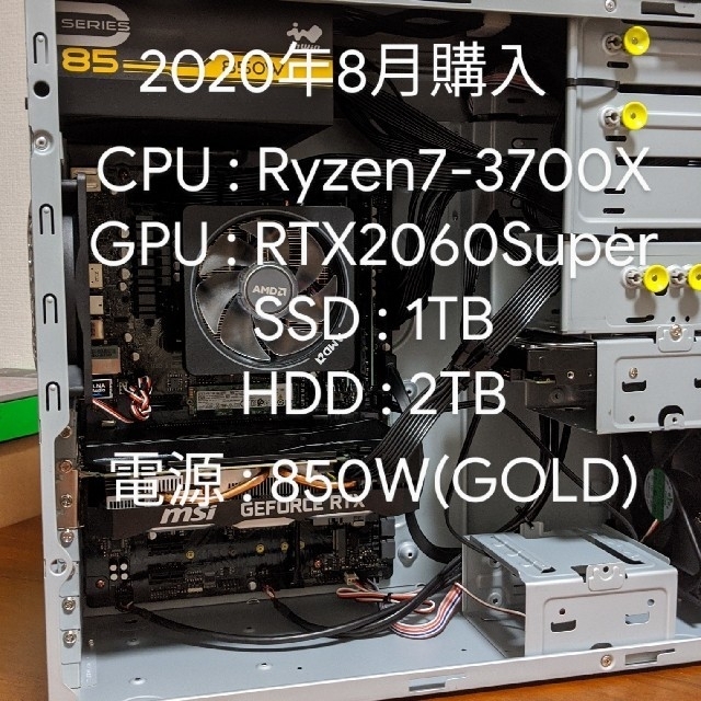 (1/2)ゲーミングPCセット 2060Super/Ryzen7