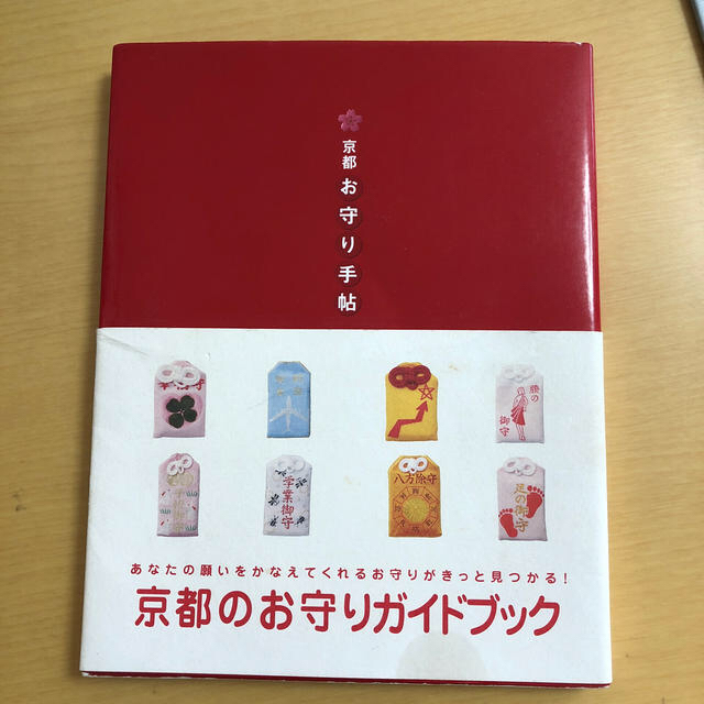 御朱印ブック 他 計3冊 Kouhinshitsu Shinsaku 地図 旅行ガイド Firstclassaruba Com