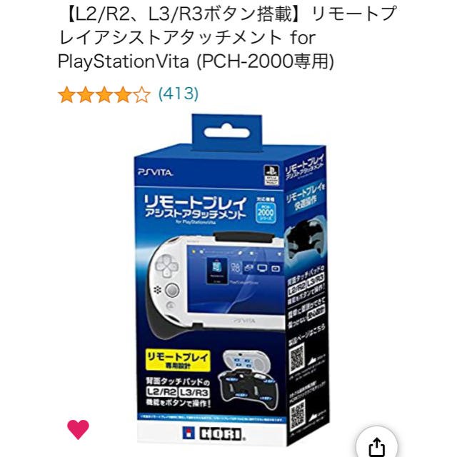 Playstation Vita Psvita Hori リモートプレイ対応パッド ソフト3本付きの通販 By プレイステーションヴィータならラクマ新作入荷 高品質