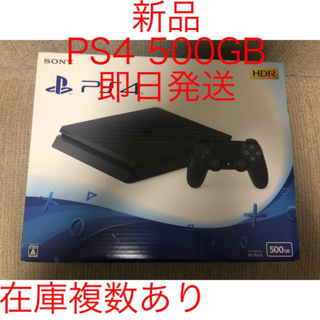 SONY PlayStation4 CUH-2200AB01 本体