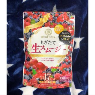 もぎたて生スムージー(ダイエット食品)