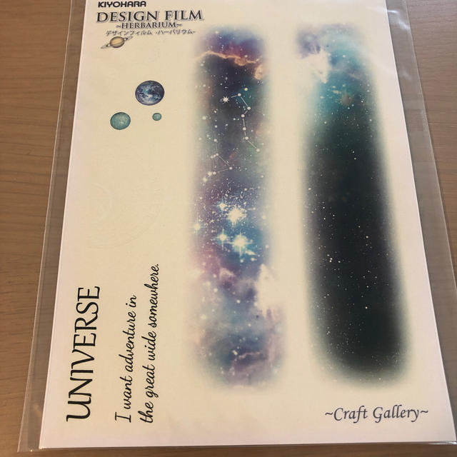 ハーバリウムフィルム【宇宙】 ハンドメイドの素材/材料(各種パーツ)の商品写真