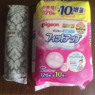 ピジョン(Pigeon)の新品未使用品☆授乳ケープ&母乳パッド(その他)