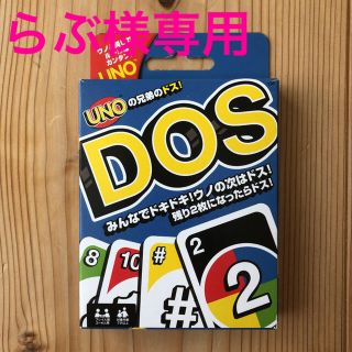 ウーノ(UNO)のUNOの兄弟　DOS（ドス）カードゲーム(トランプ/UNO)