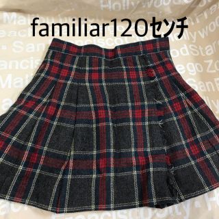 ファミリア(familiar)のfamiliar120ｾﾝﾁ 巻きスカート風　冬用(スカート)