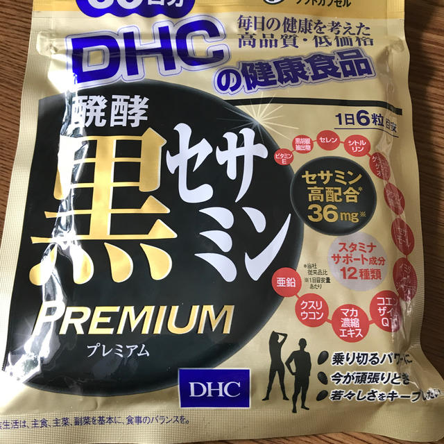 DHC(ディーエイチシー)のDHC 発酵黒セサミン PREMIUM .DHA 食品/飲料/酒の健康食品(その他)の商品写真