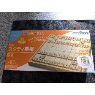 スタディー将棋(美品）(家庭用ゲーム機本体)