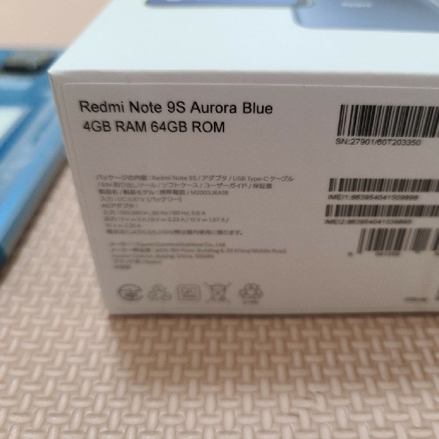 ほぼ新品　Redmi Note 9S SIMフリー