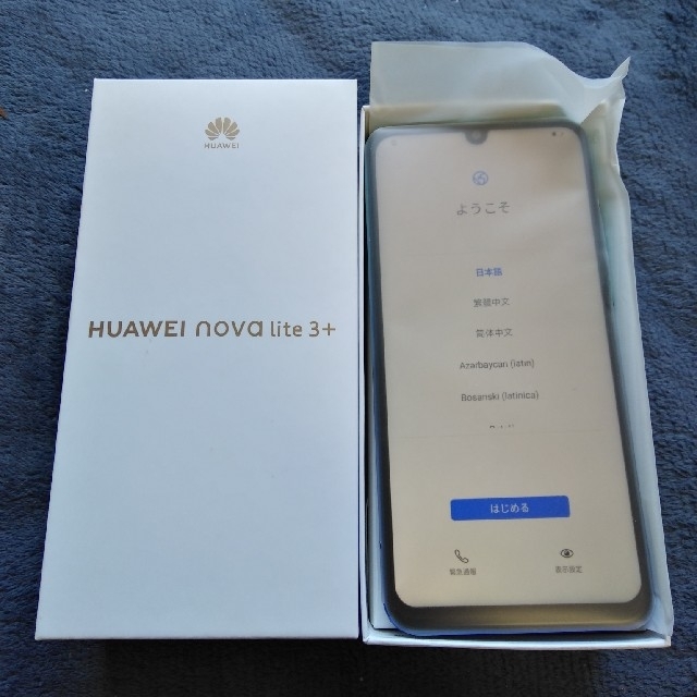 ★新品未使用★HUAWEI nova lite 3+128GB★本日18時迄限定