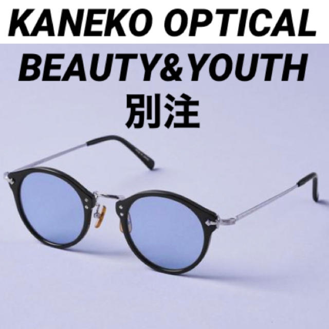 BEAUTY&YOUTH UNITED ARROWS(ビューティアンドユースユナイテッドアローズ)の20,900円★新品★ユナイテッドアローズ ★KANEKO★メガネ★眼鏡★金子★ メンズのファッション小物(サングラス/メガネ)の商品写真