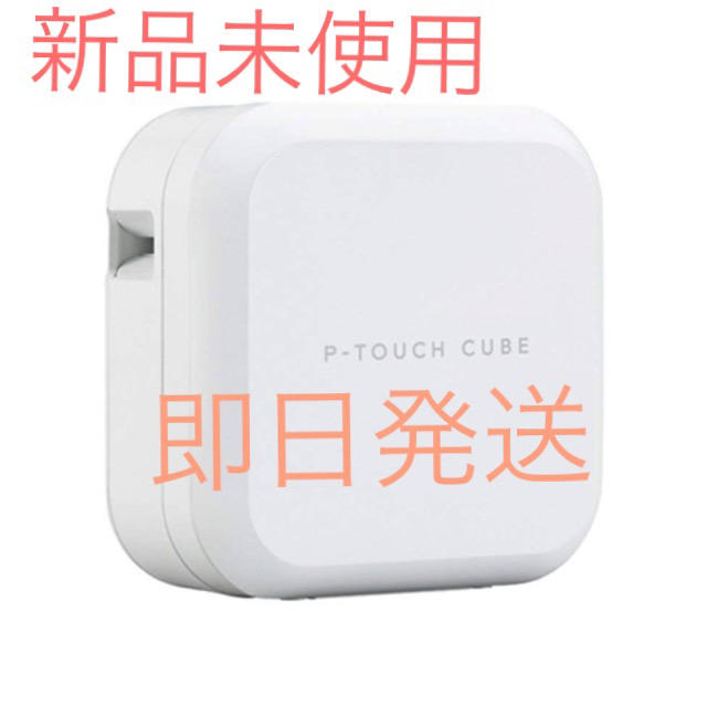 数量限定価格!! 即日発送 P-TOUCH CUBE brother PT-P710BT