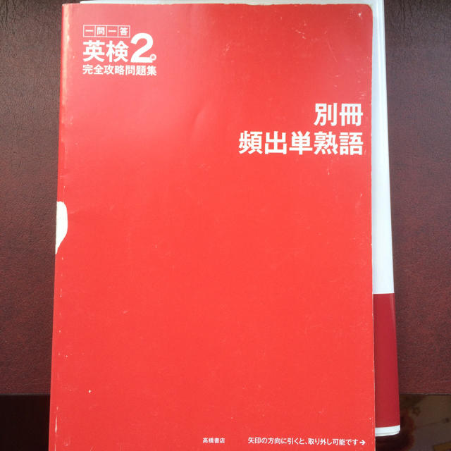 英検２級 CD・単語・熟語帳付 エンタメ/ホビーの本(その他)の商品写真