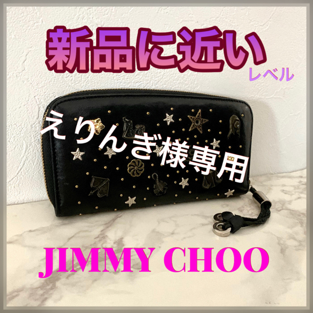 【とっても可愛い❤️】JIMMY CHOO 長財布　星座　ゾディアック