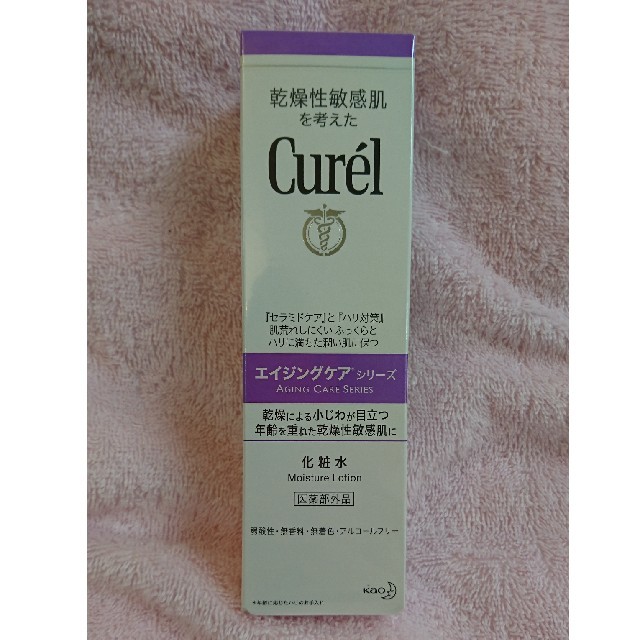 Curel(キュレル)のBLUE165 様専用Curel キュレル エイジングケア 化粧水 コスメ/美容のスキンケア/基礎化粧品(化粧水/ローション)の商品写真