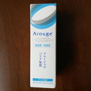 アルージェ(Arouge)の新品未開封 アルージェ モイストトリートメントジェル 50ml(乳液/ミルク)