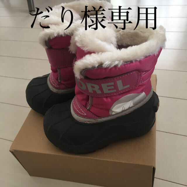 ソレルSOREL キッズ ブーツ 14センチ ブーツ | mediacenter