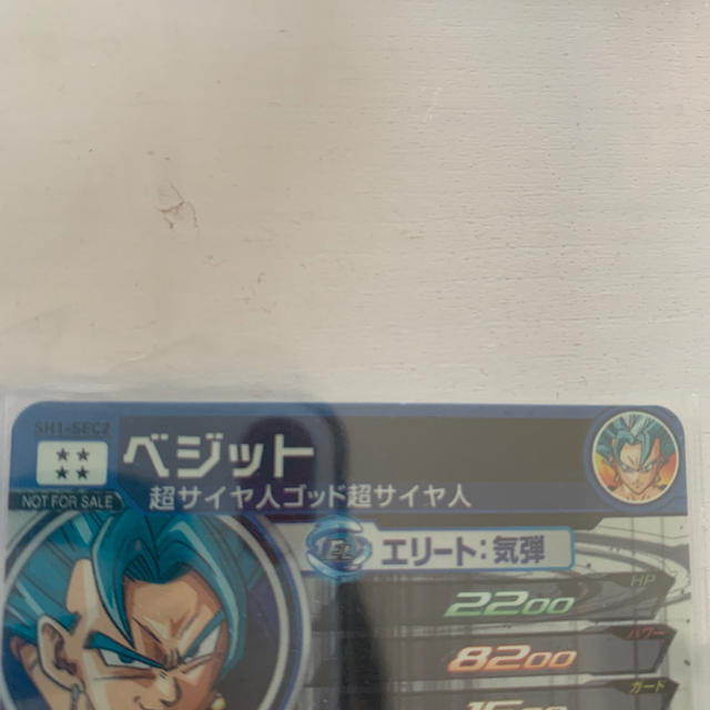 ドラゴンボールヒーローズ　パラレル　ベジット　開封品　美品 3