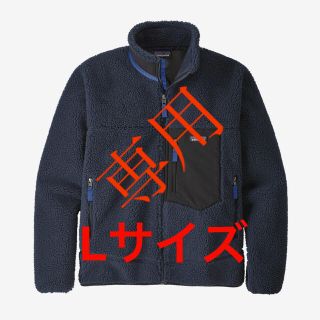 パタゴニア(patagonia)の【新品未使用】パタゴニア レトロX ジャケット(ブルゾン)