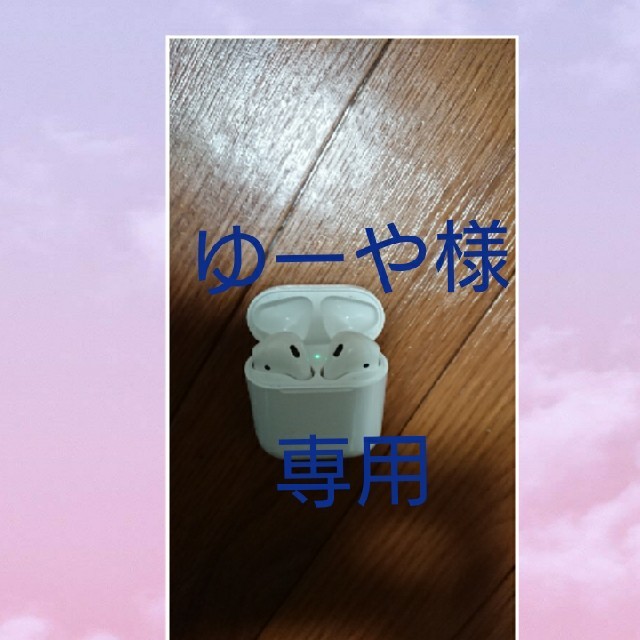 ゆーや様専用 AirPods(値下げ) mariapazalvarado.cl