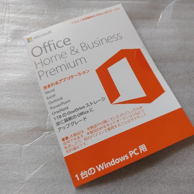 Microsoft(マイクロソフト)の未開封品! Office Home and Business Premium スマホ/家電/カメラのPC/タブレット(その他)の商品写真