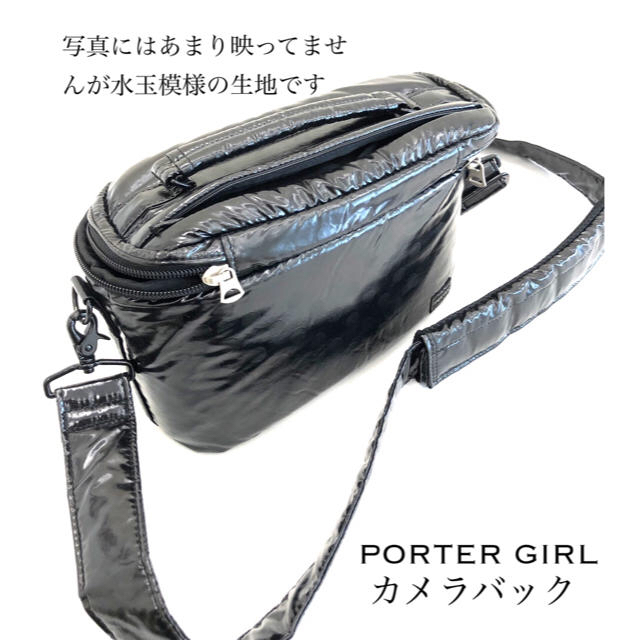 【送料無料】PORTER GIRL ポーターガール　カメラバック