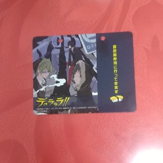 カドカワショテン(角川書店)のデュラララ！！  ドアプレート(ノベルティグッズ)