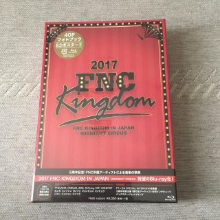 シーエヌブルー(CNBLUE)の2017  FNC  kingdom  in JAPAN 新品未開封(K-POP/アジア)