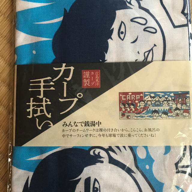 広島東洋カープ(ヒロシマトウヨウカープ)のカープ手ぬぐい スポーツ/アウトドアの野球(記念品/関連グッズ)の商品写真